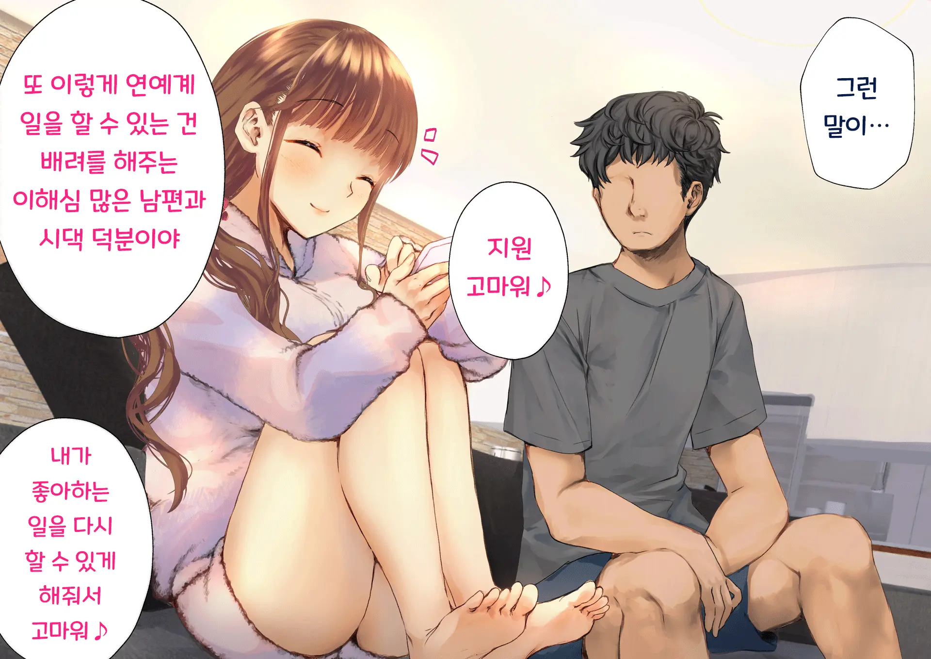 Netorareta Boku No Tsuma Wa Moto 1000-Nen Ni 1-Ri No Idol Deshita